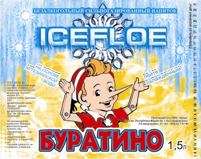Этикетки: Коллекция этикеток на сладкую воду, фирма "Кредо"