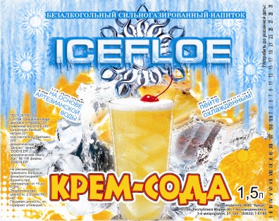 Этикетки: Коллекция этикеток на сладкую воду, фирма "Кредо"
