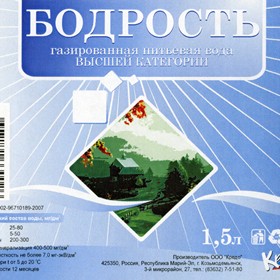 Этикетки: Квасной напиток, минеральная вода