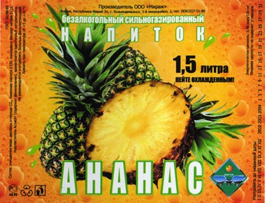 Этикетки: Сладкая вода, фирма "Мираж"