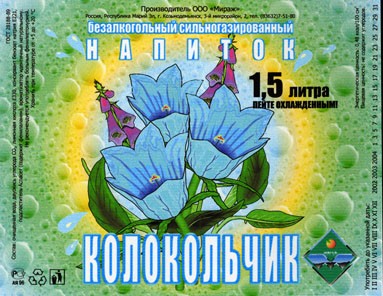Этикетки: Сладкая вода, фирма "Мираж"