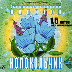 Этикетки: Сладкая вода, фирма "Мираж"