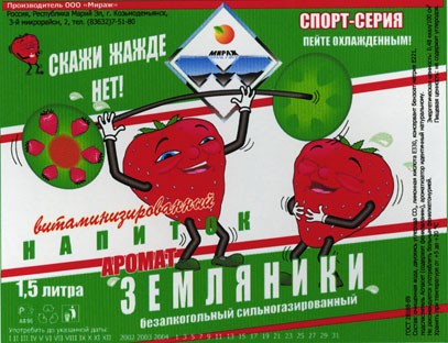 Этикетки: Сладкая вода, фирма "Мираж"