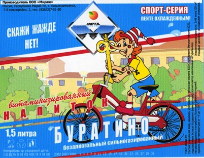 Этикетки: Сладкая вода, фирма "Мираж"