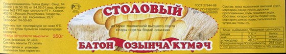 Этикетки: Малмыжское пиво и "Агропак"